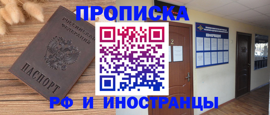 миграционный учет в Заволжье